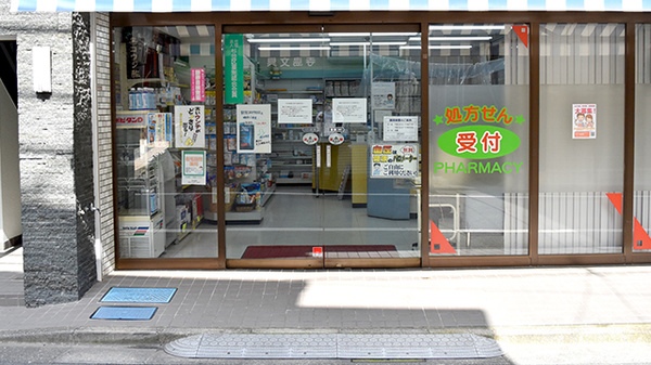 昭和薬局_2