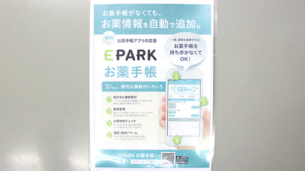 しんわ薬局荻窪店_4