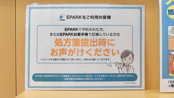 ひとみ薬局_3