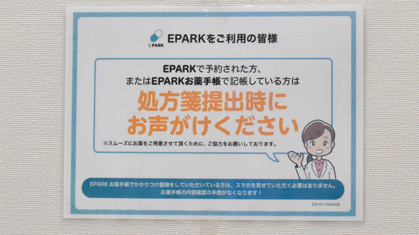 セドナ薬局_3