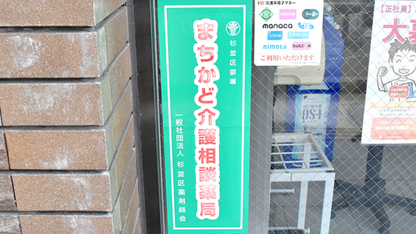 セドナ薬局_4