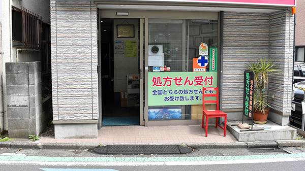 須田薬局 本店_2