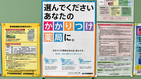 須田薬局 本店_3
