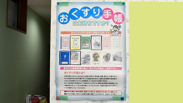 須田薬局 本店_4