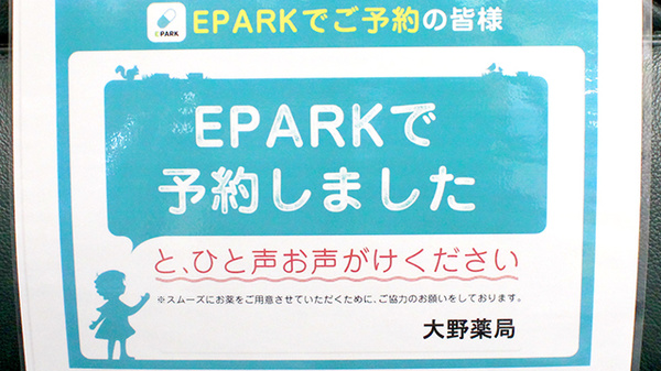 有限会社大野薬局_4