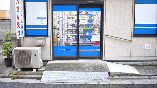 つくし薬局日暮里店_2