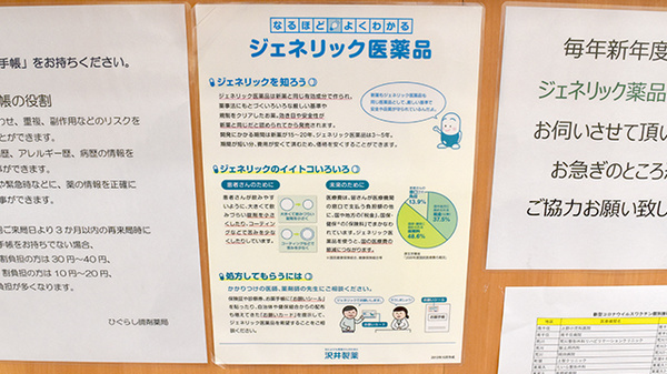 ひぐらし調剤薬局_4