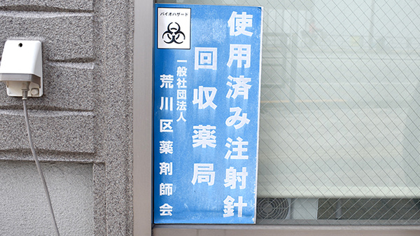 パセリ薬局_4