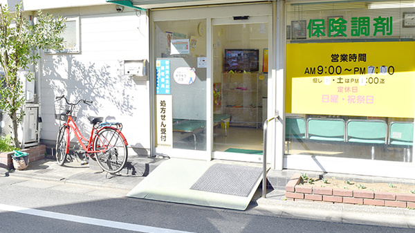 わかくさ薬局小茂根店_2