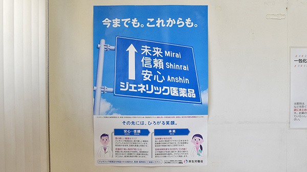 サンテ薬局東大泉店_4