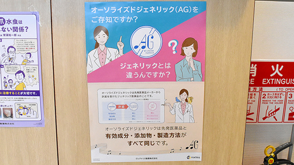 サンテ薬局西大泉店_3