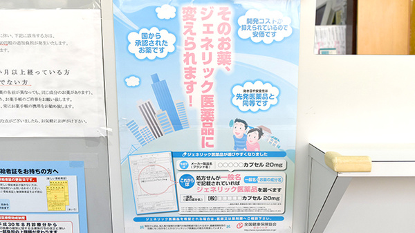 薬局ファミリー_4