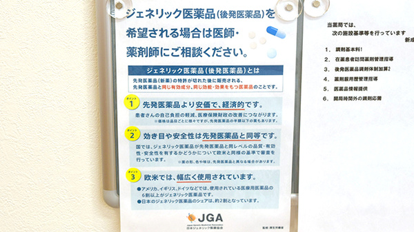 新成堂薬局 石神井公園店_4