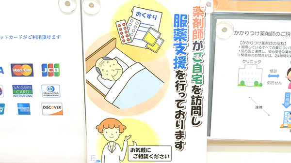 新成堂薬局 石神井公園店_5