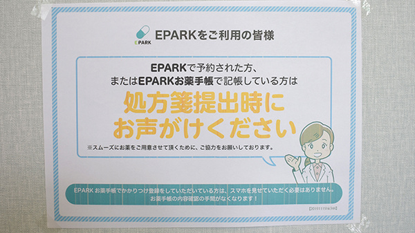 しかはま薬局_4