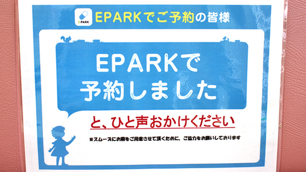 つくし薬局江北店_2