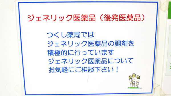 つくし薬局江北店_3