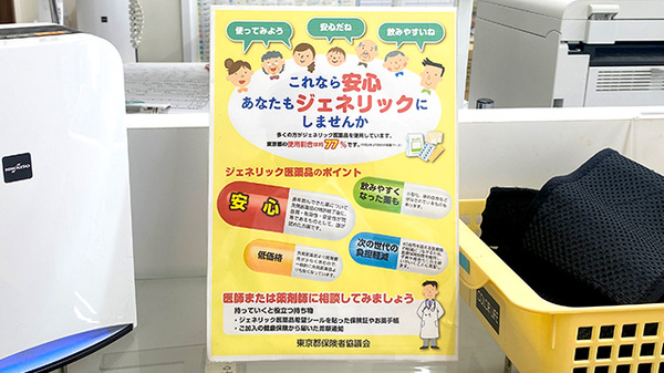 ひとつや薬局_4