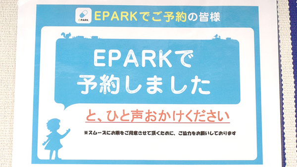 馬場のくすりや　仁成堂薬局　新小岩店_4