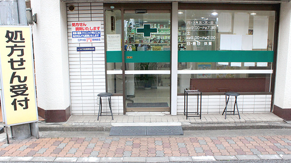 宮川調剤薬局_2