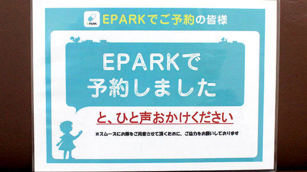 宮川調剤薬局_4