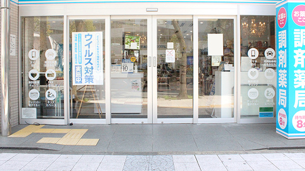 調剤薬局日本メディカルシステム 篠崎1号店_2