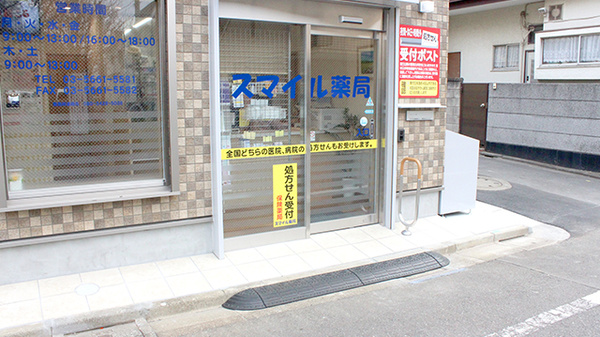スマイル薬局_2