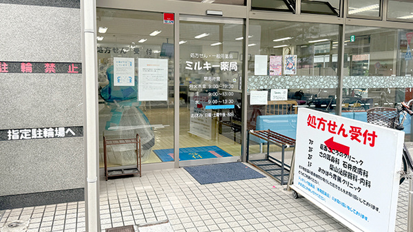 アクセスマップ・柏センター｜三菱UFJ不動産販売「住まい1」