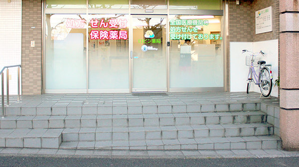 ロビン薬局_2