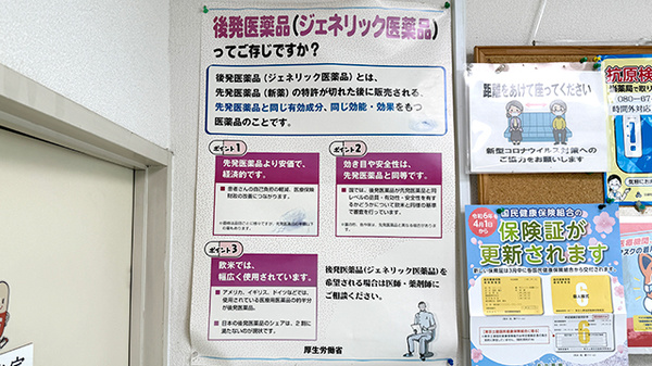 萩山調剤薬局_4