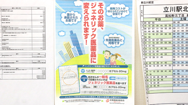 ヤマグチ薬局　高松町店_4
