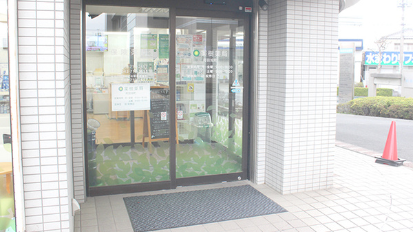 薬樹薬局　町田旭町_2