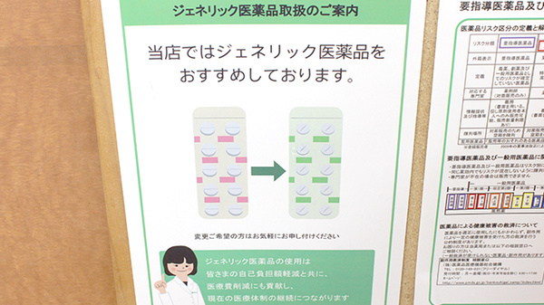 薬樹薬局　町田旭町_4