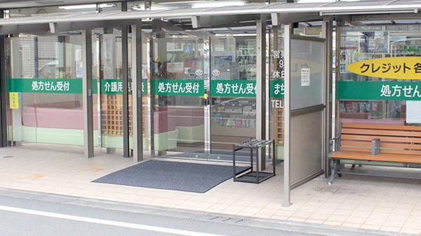 稲垣薬局　町田店_2