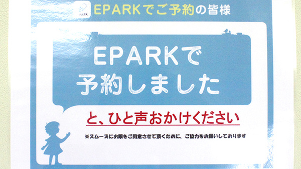 稲垣薬局　町田店_4