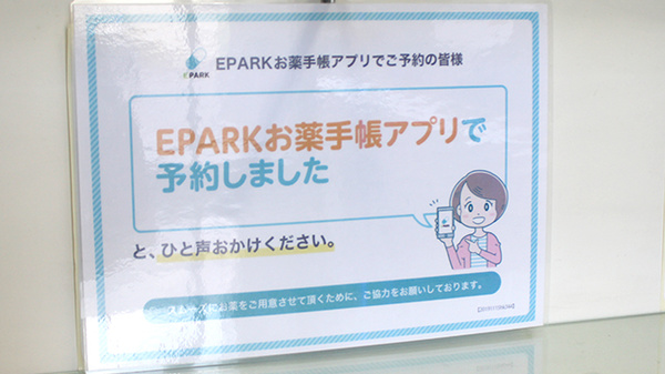 みとみ調剤薬局_4
