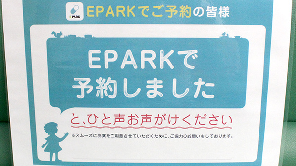 つばさ薬局　町田店_4