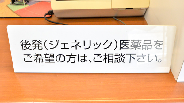 中町ちぐさ薬局_4