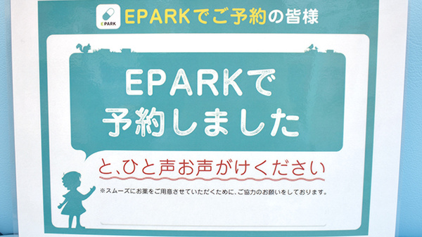 稲垣薬局　公園通り店_4