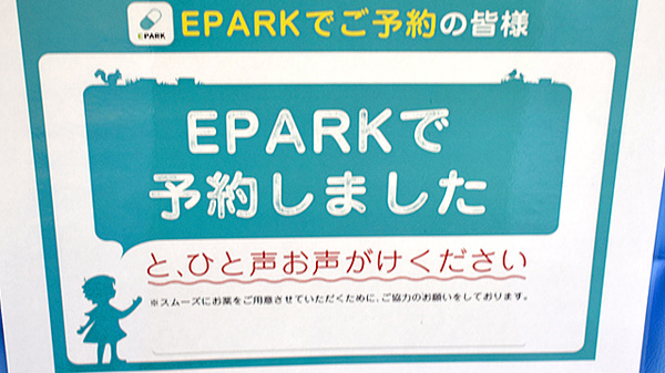 稲垣薬局　サンロード店_4