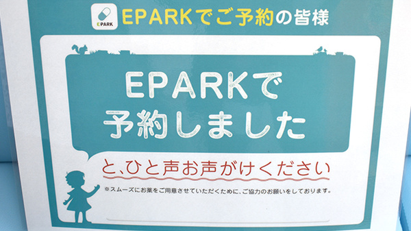 稲垣薬局　井の頭店_4