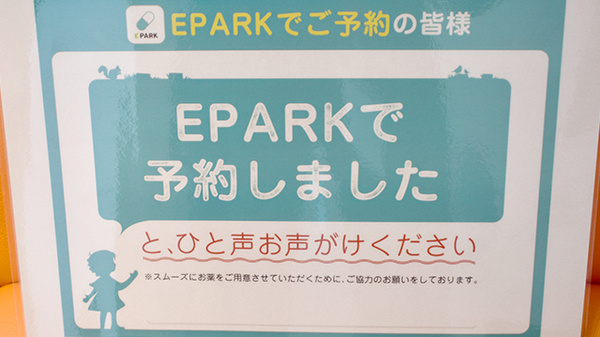 稲垣薬局　クオラ武蔵境店_4