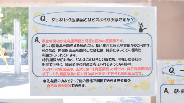 あやめ薬局国立店_4