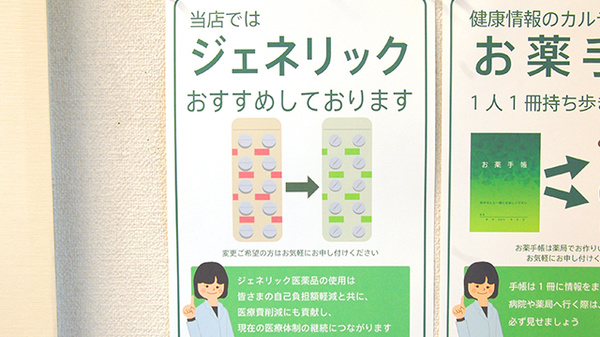 薬樹薬局　三鷹_4