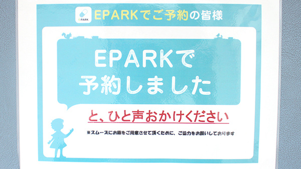 健祥堂薬局　柳沢店_4