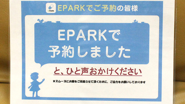 稲垣薬局　田無店_4