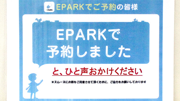たなし白十字薬局_4