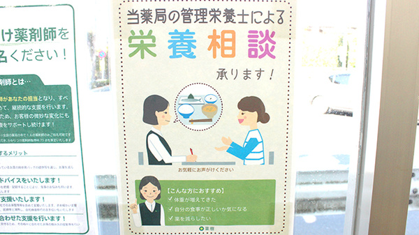 薬樹薬局　東小金井_4
