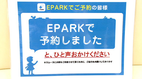 薬局日本メディカル 武蔵小金井店_4