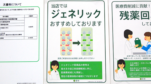 薬樹薬局　つつじヶ丘_4